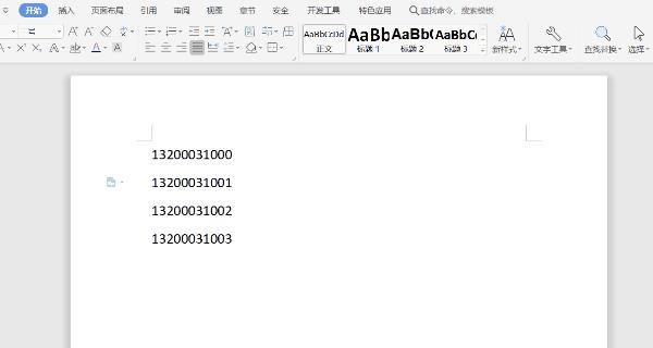 word序号排版对齐调整技巧大全,word必会的九个技巧建议收藏