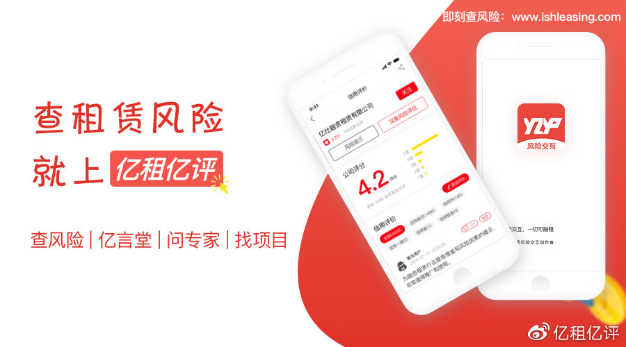 亿租亿评：租赁随笔—风控，“控”在何方？