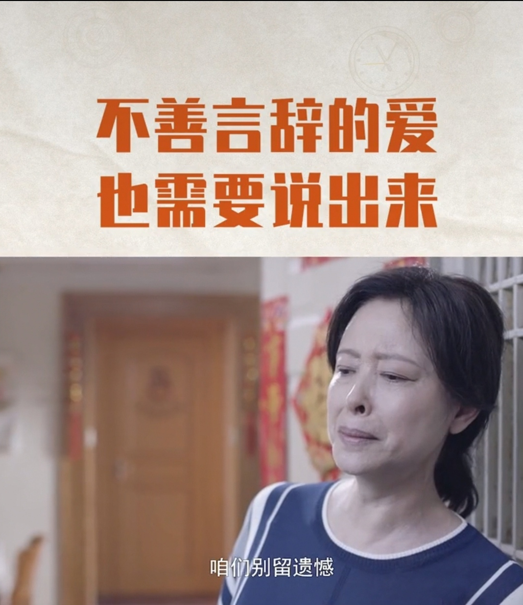 宋佳在小舍得剧中素颜出镜,小舍得宋佳吵架是哪一集