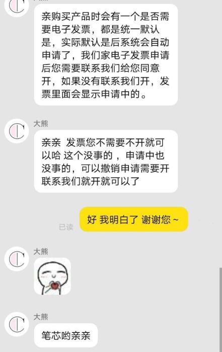 我与玉兰油客服周旋了半个月，还没给我补开发票