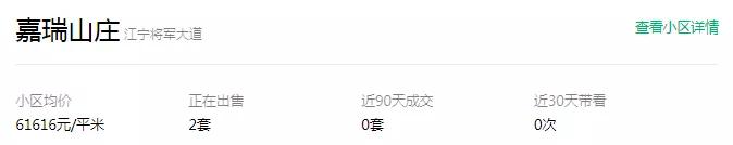 南京别墅降价急售,南京最贵别墅3年缩水2800万