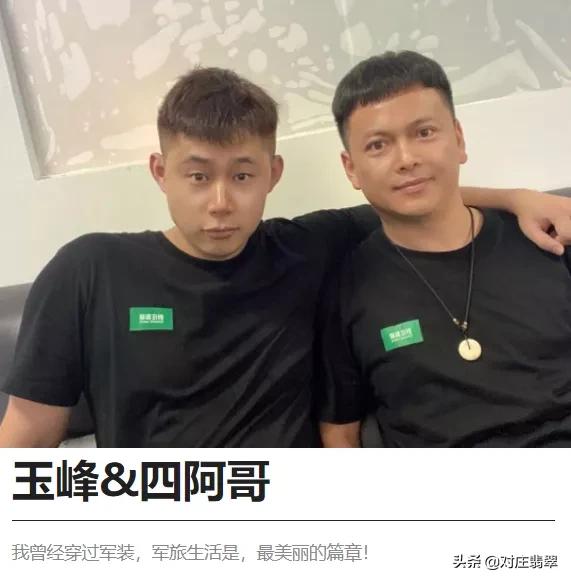 曾经的军人,如何成为翡翠珠宝主播?