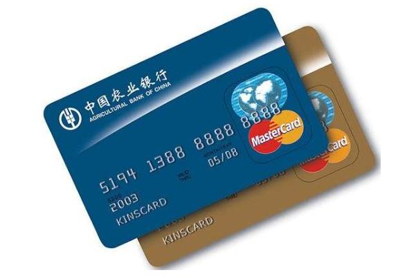 农行怎么查看信用卡申请进度,农行信用卡永久额度调整申请