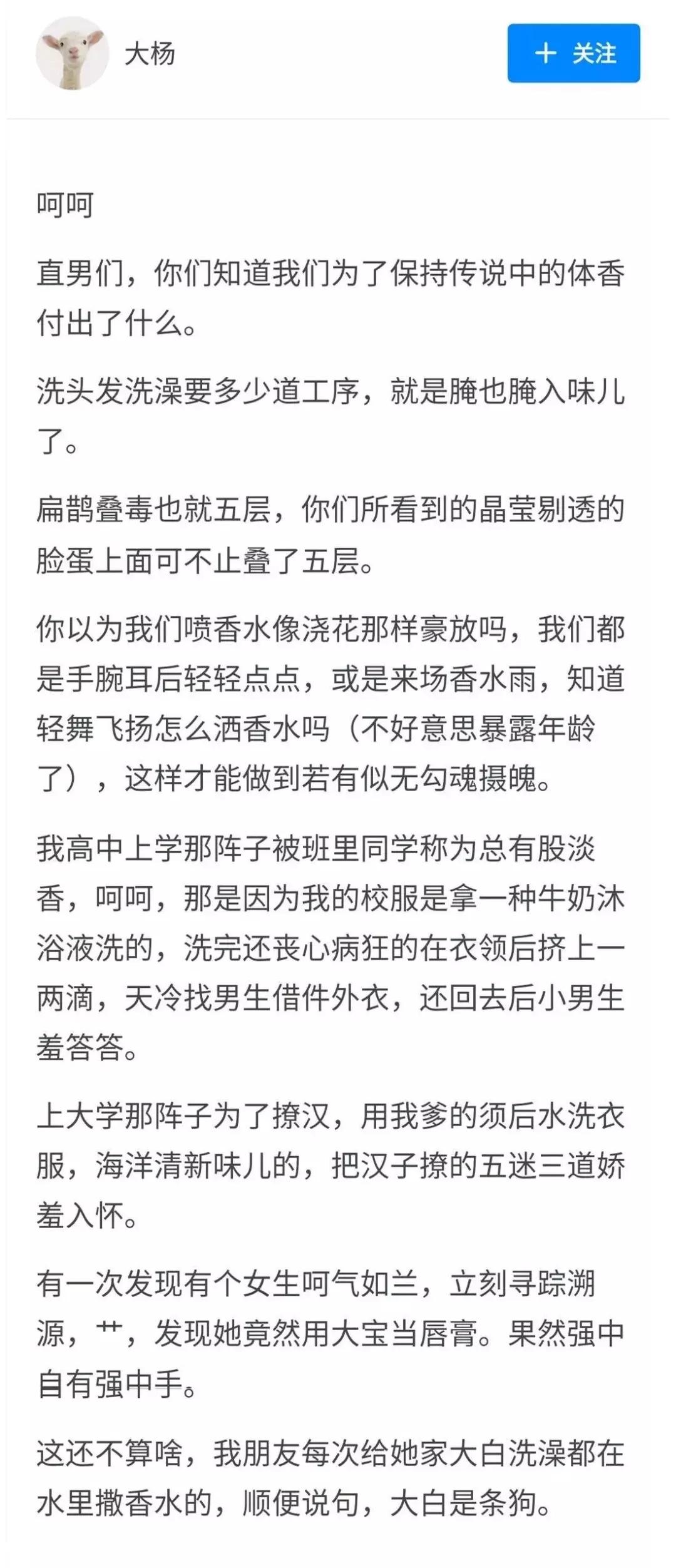 体香吸引女人吗,女生的体香和男生的区别