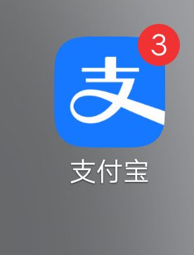 支付宝为什么变蓝了,支付宝变蓝