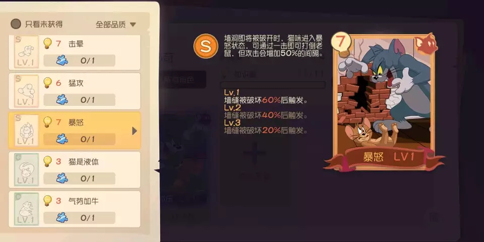 猫和老鼠手游猫知识卡,猫和老鼠手游知识卡