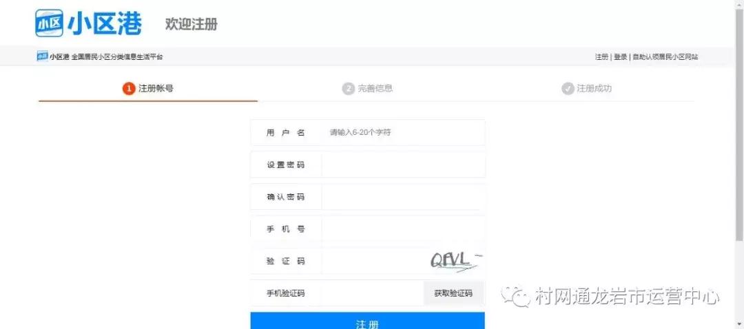 小区服务站开办条件,社区服务站申请
