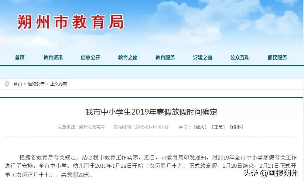 中小学补课安排通知,高中学校可以组织集体补课收费吗