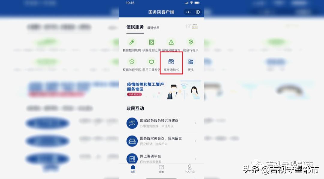 高考录取通知书怎么查询状态,高考录取通知书查询通道怎么查
