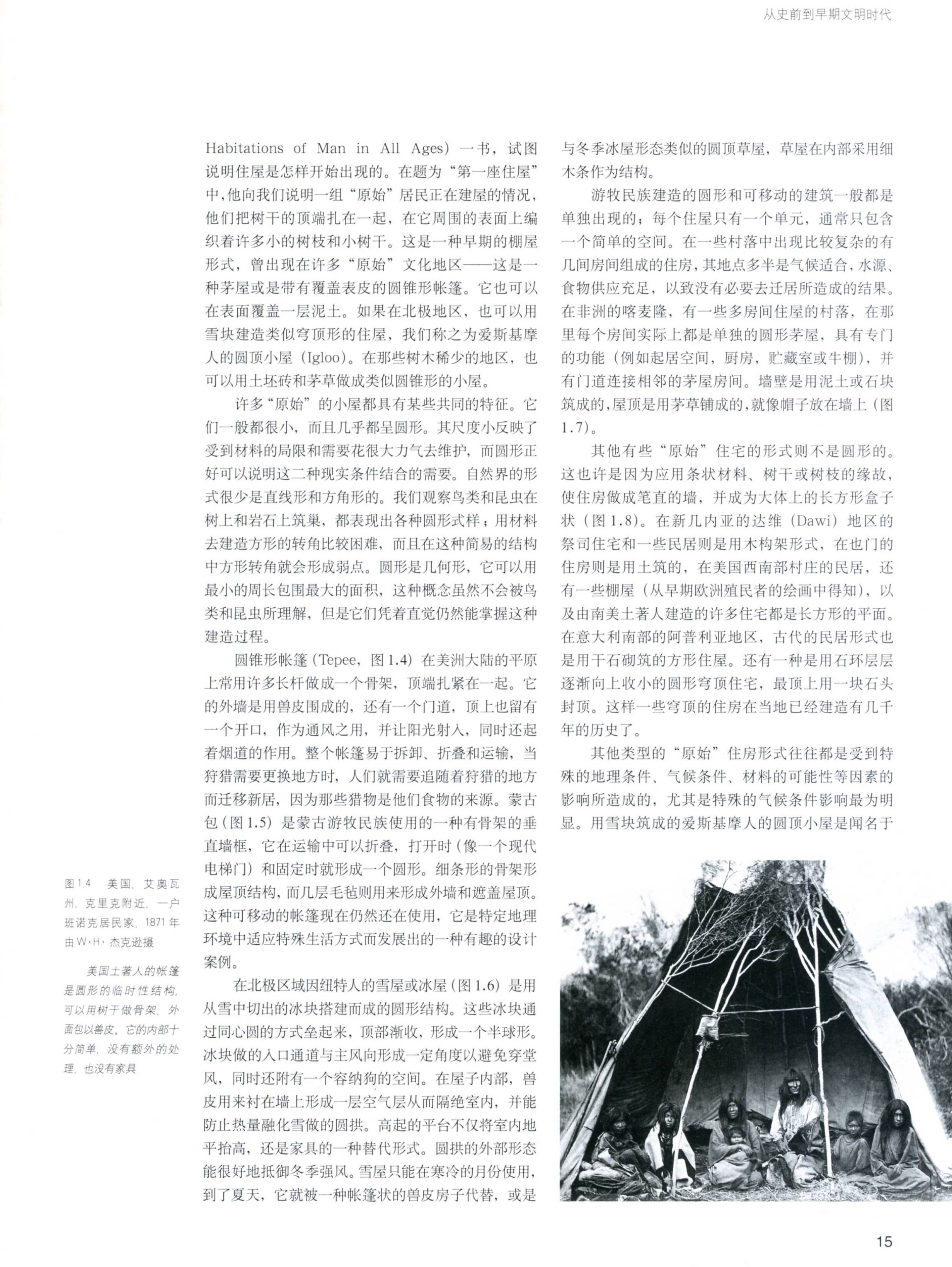 设计史和室内设计概论,知名室内设计师的设计案例和分析