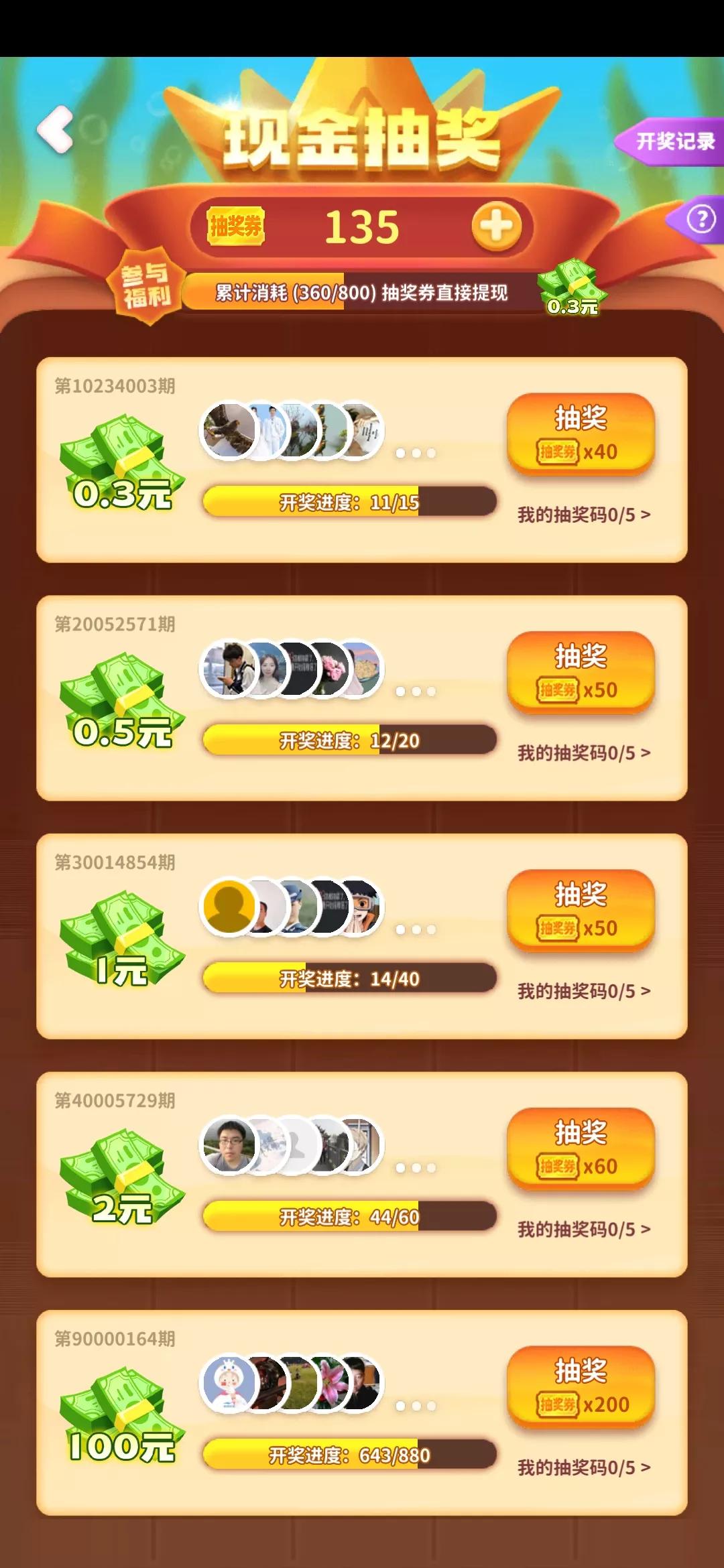 推荐一款赚零钱的小游戏,打发时间又能赚钱的小游戏