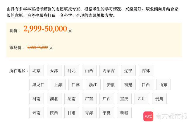 高考志愿风险规避辅导,高考志愿填报指导机构培训班