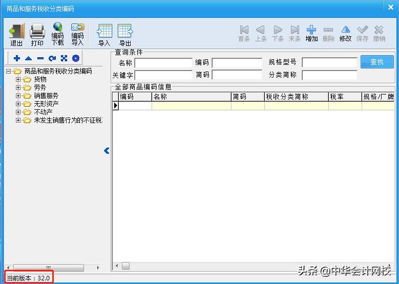 税票系统升级最新消息,税务局最新通知
