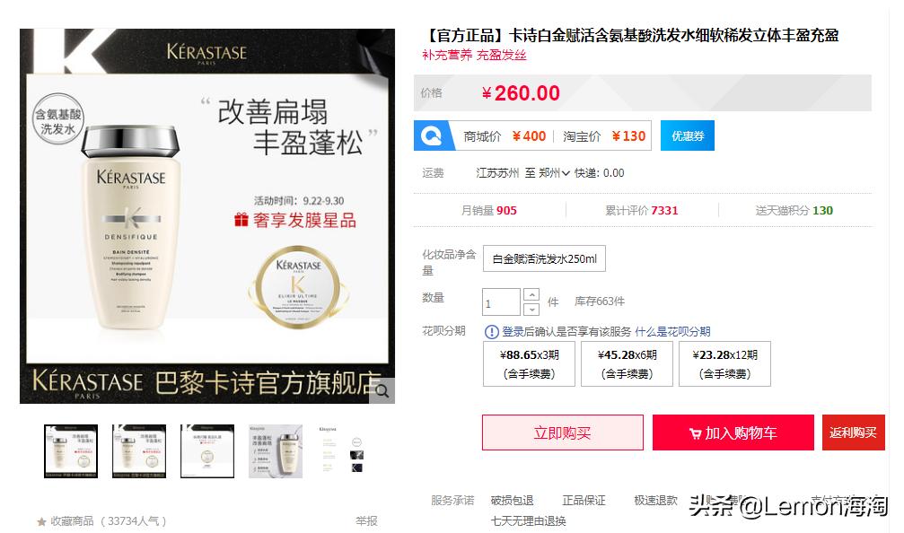 卡诗海外仓洗护低至6.7折，鱼子酱两件套低到你不敢相信，激动吗