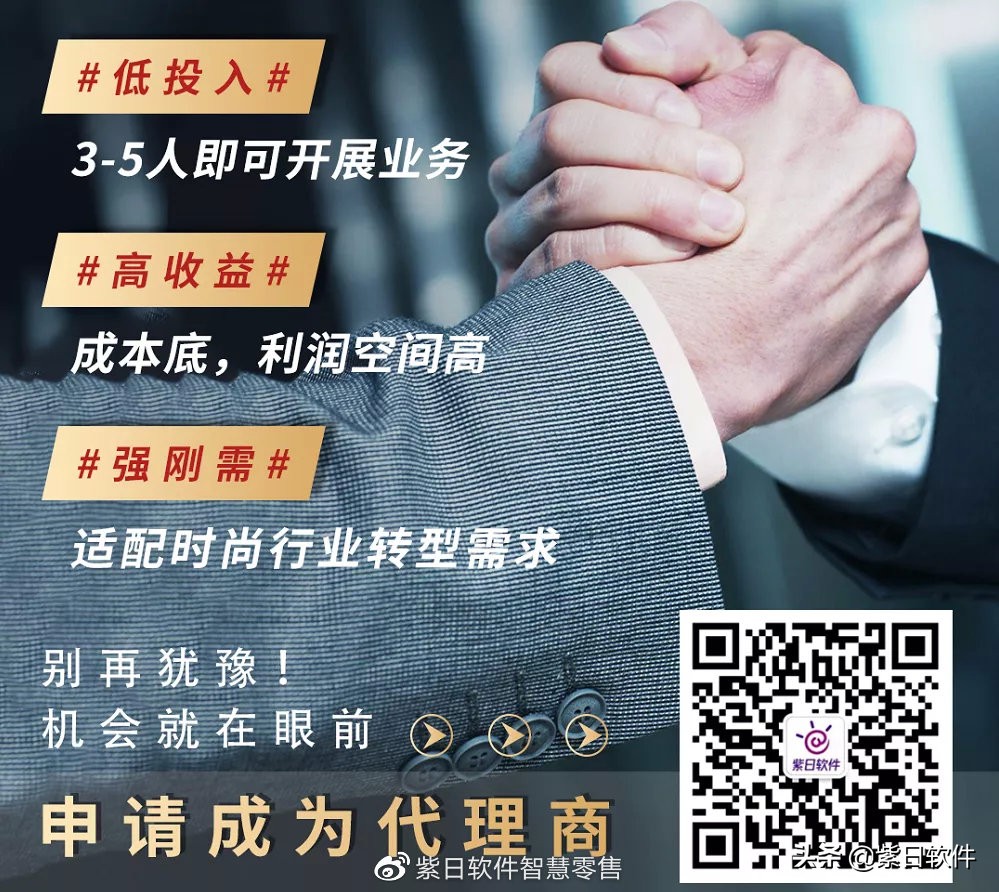 火热招募中！加入紫日软件，邀您一起掘金万亿蓝海市场
