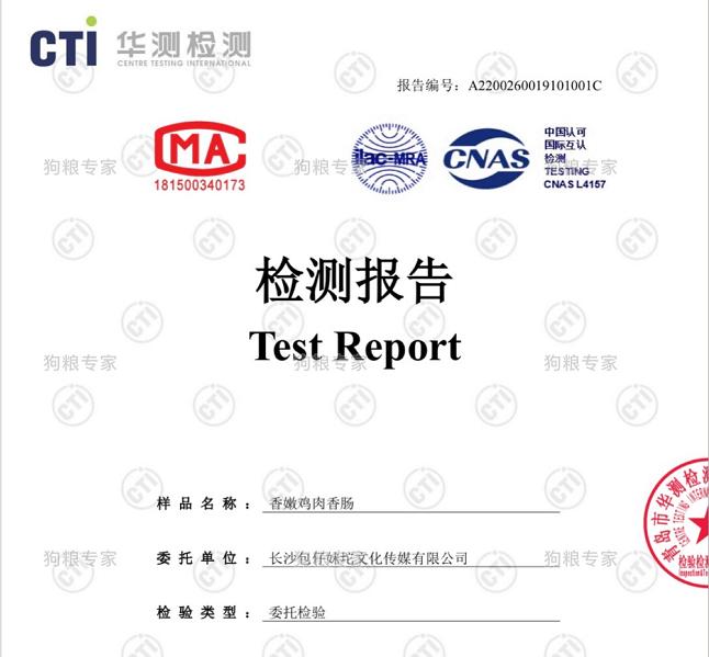 过期的火腿肠可以喂猫狗吗,网上销售过期火腿肠当狗食犯法吗