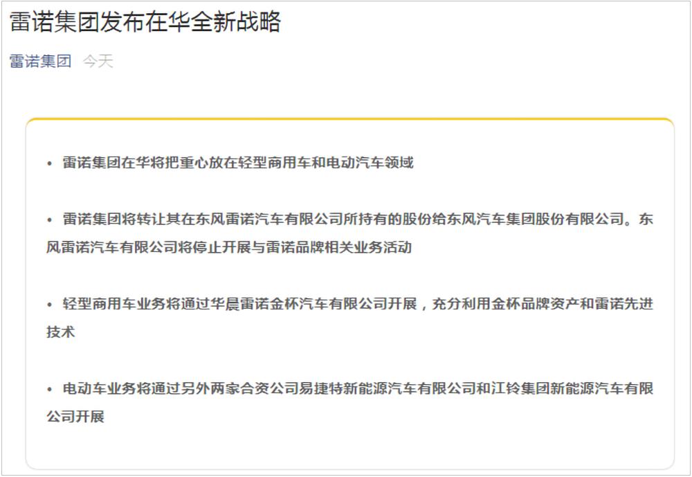 雷诺旗下4s店现状,探访汽车4s店