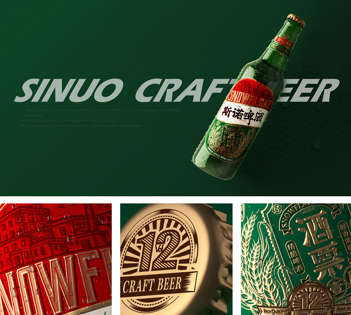 猪年酒包装设计,高端酒包装设计欣赏图解