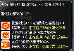 冒险岛职业攻略奇袭者篇,冒险岛炎术士怎么往上飞