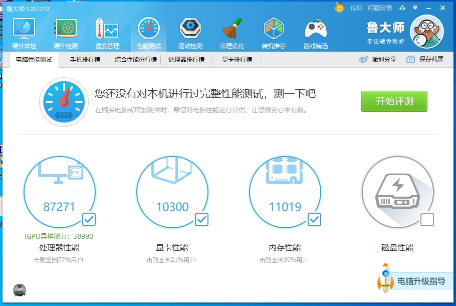 ql3x稳定么,ql3x配置单