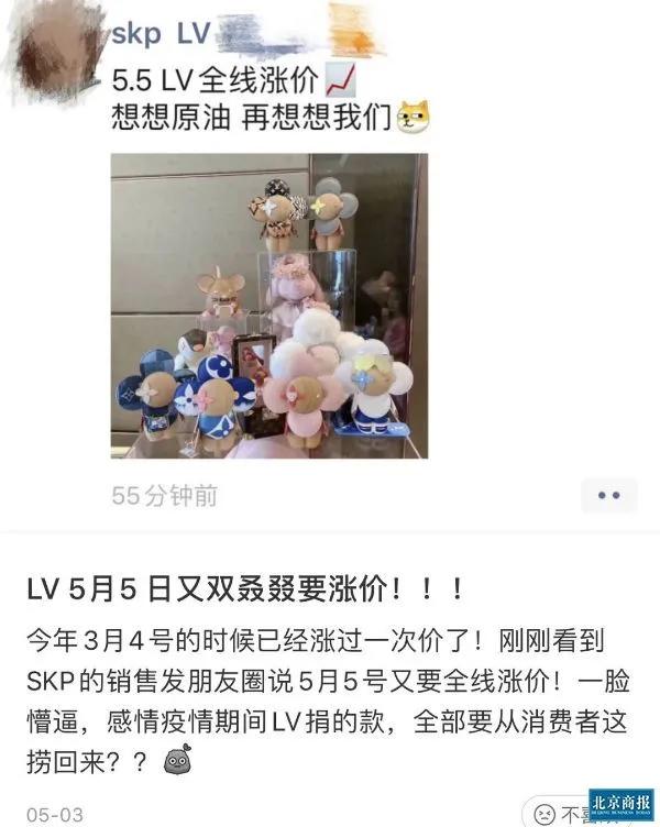 网友怒了!老板损失超2000亿成“全球最惨”,LV却连续涨价