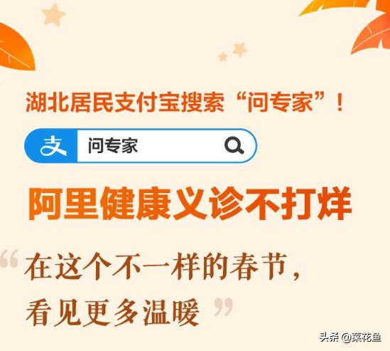 疫情最新消息马云为武汉捐款,疫情马云捐款武汉