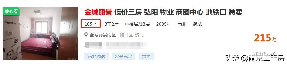 小区环境好价格低的二手房,小区位置好但物业差值得买吗