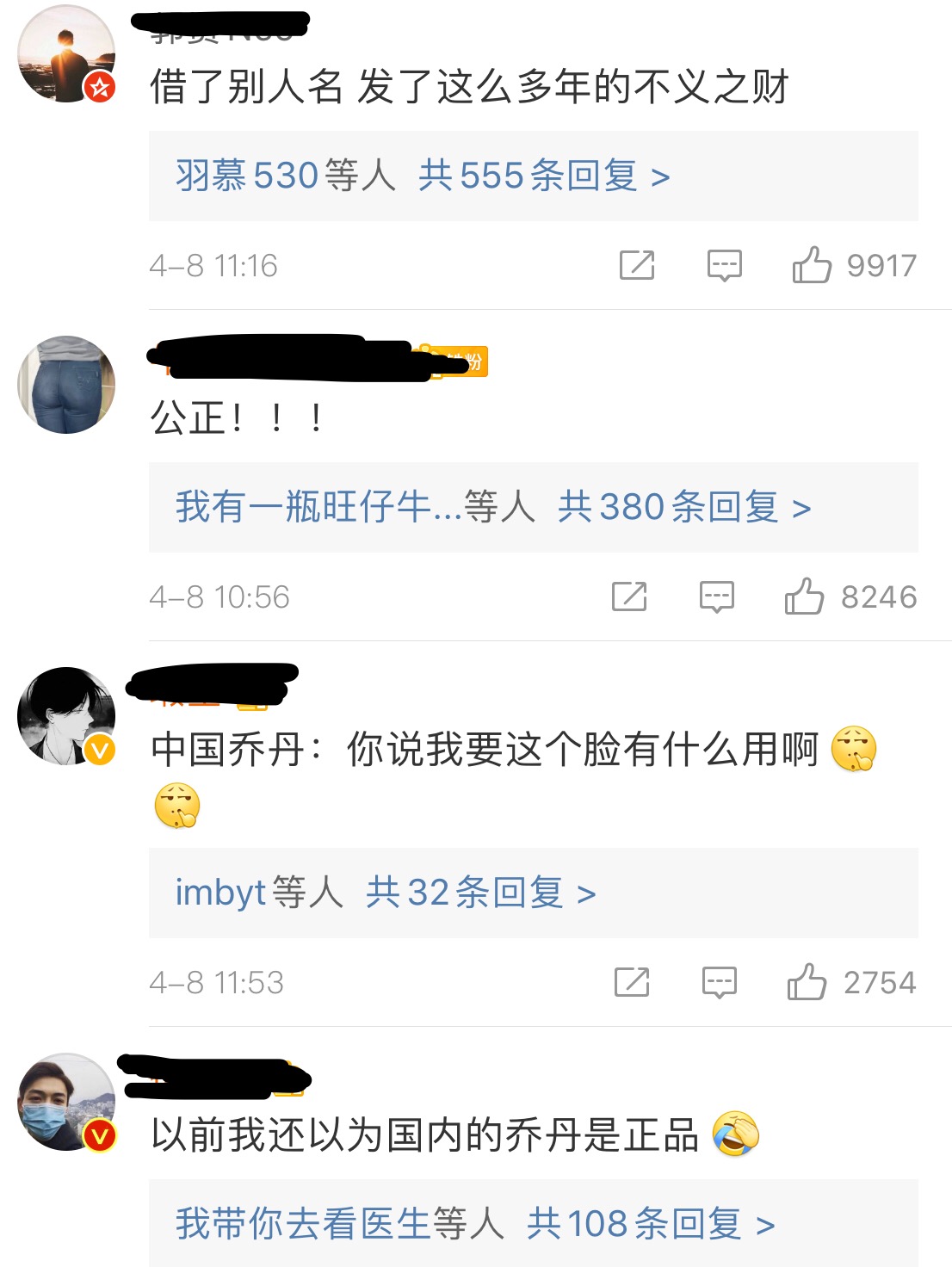 乔丹告乔丹品牌成功了吗,乔丹回应撤销商标