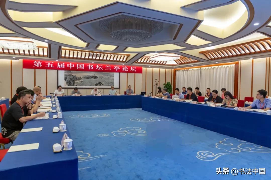 首届中国书坛兰亭雅集展,第四届中国书坛兰亭雅集42人展