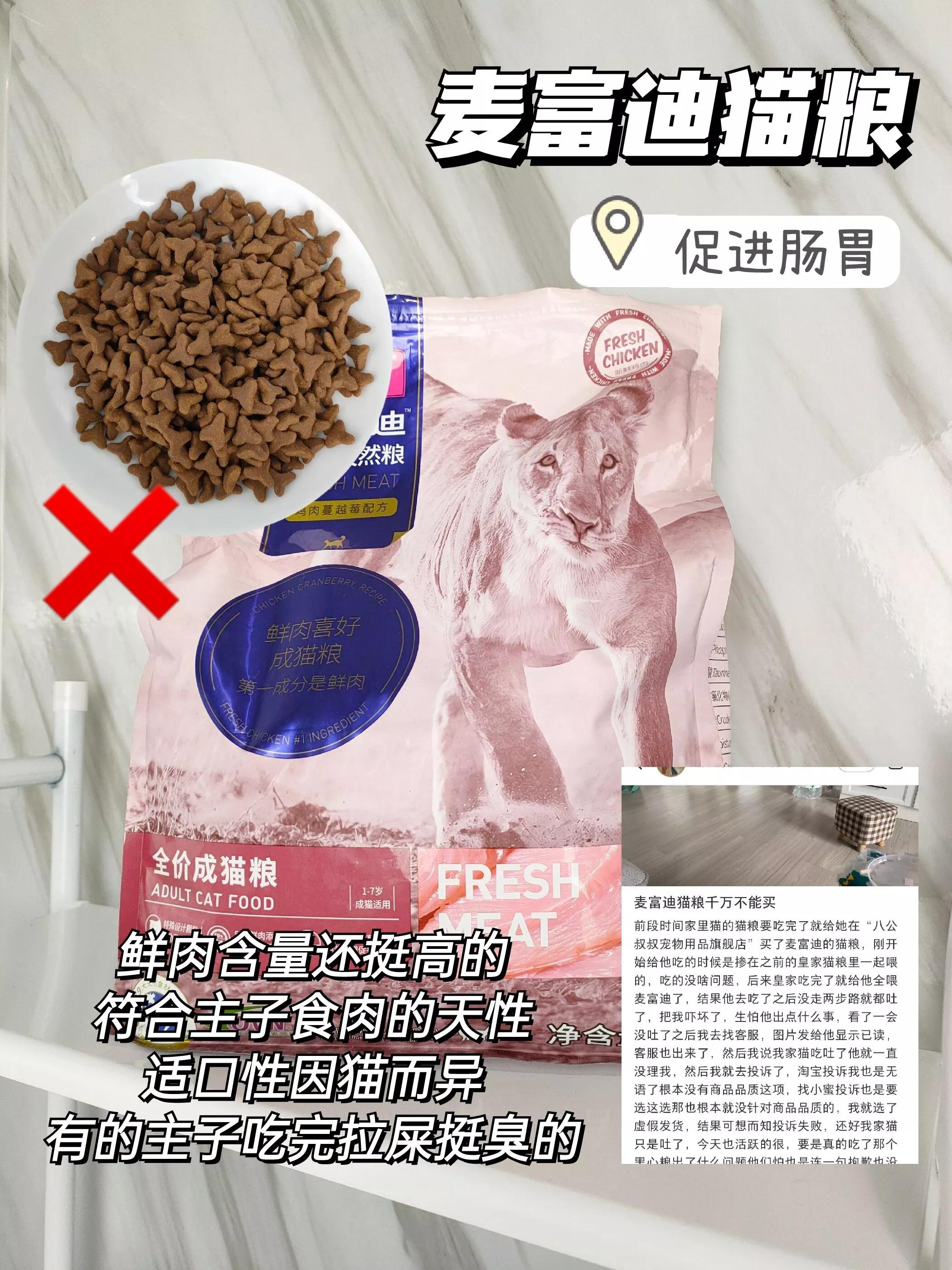 全网公认的毒猫粮,五款毒猫粮