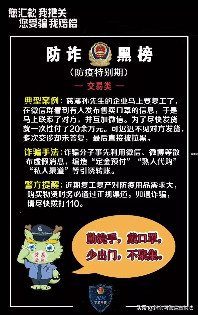 紧急提醒短信辟谣有人受骗,紧急提醒涉疫诈骗