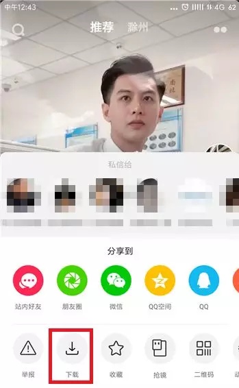 为什么抖音不能下载别人视频,抖音不能视频通话是什么原因