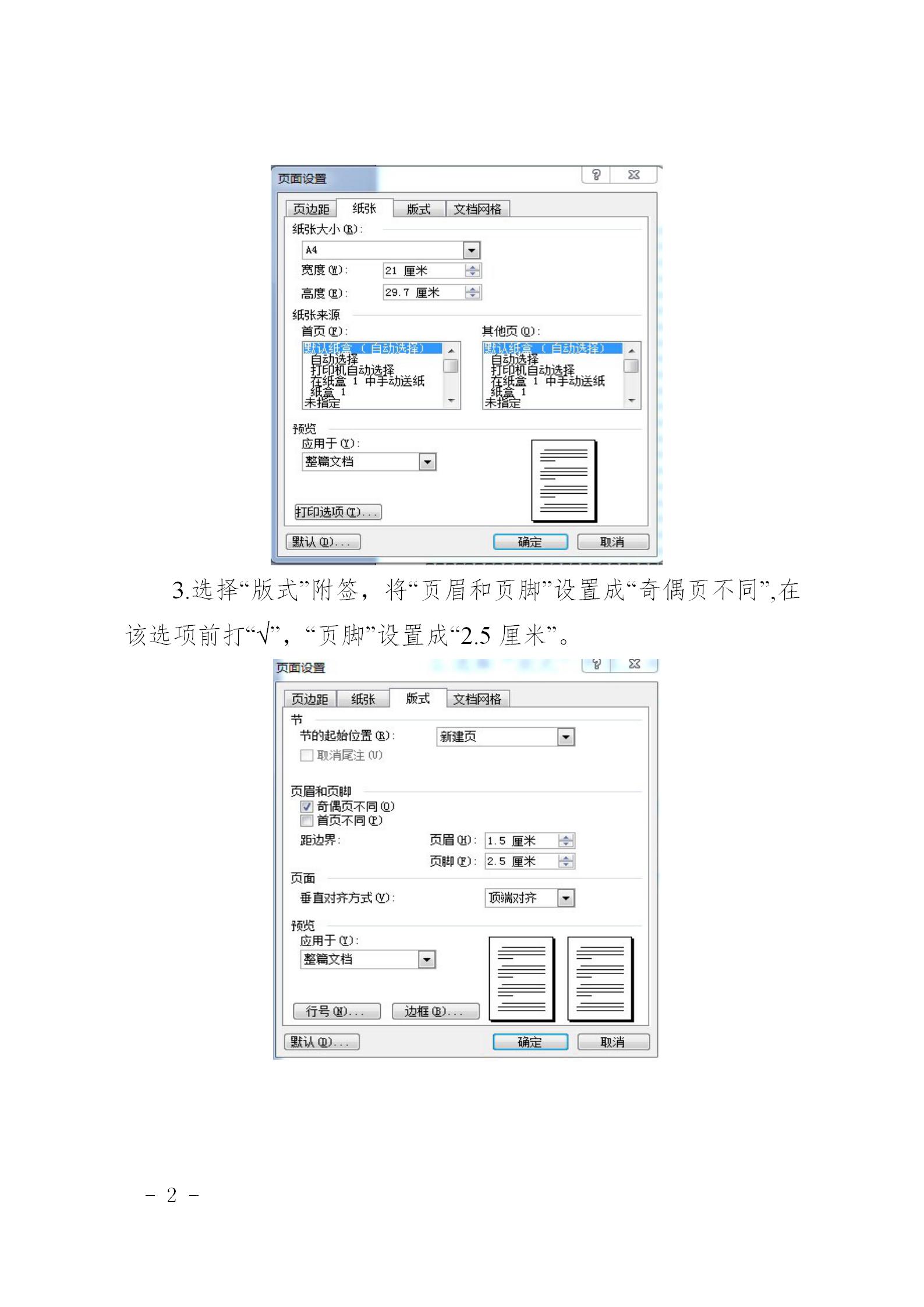 最新公文排版格式标准视频教程,公文格式排版如何实现每行28个字