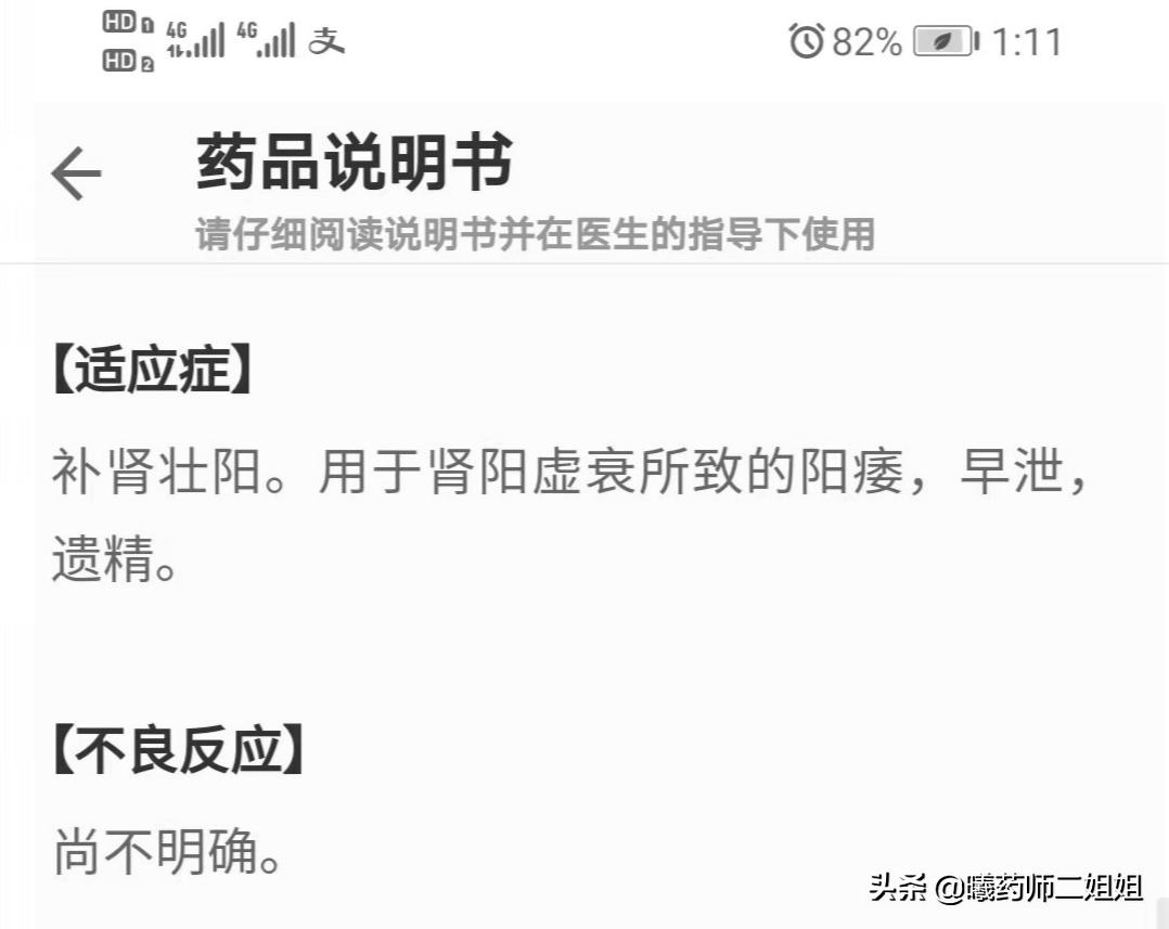 老人阳性用什么药最安全有效,65岁老人吃中药好吗