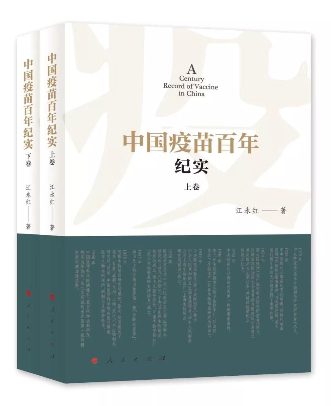 “一口青锋驱三魔”——鼠疫、布氏病、土拉热、炭疽四联疫苗的研制者董树林