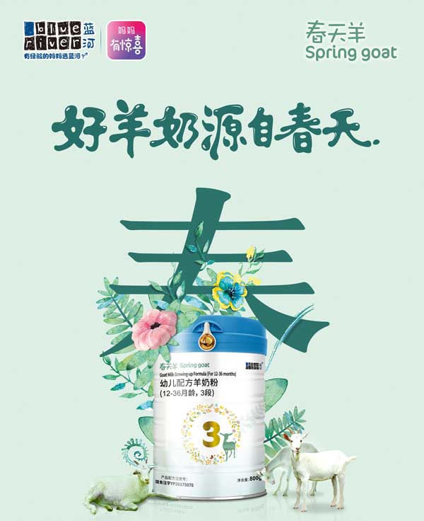 羊奶粉哪个牌子好视频,蓝河羊奶粉新老国标有什么区别