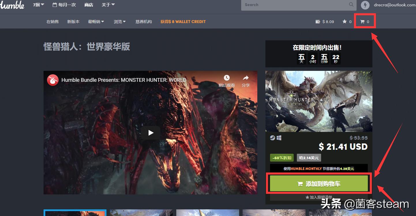怪物猎人世界折扣最低价,怪物猎人世界怎么买便宜