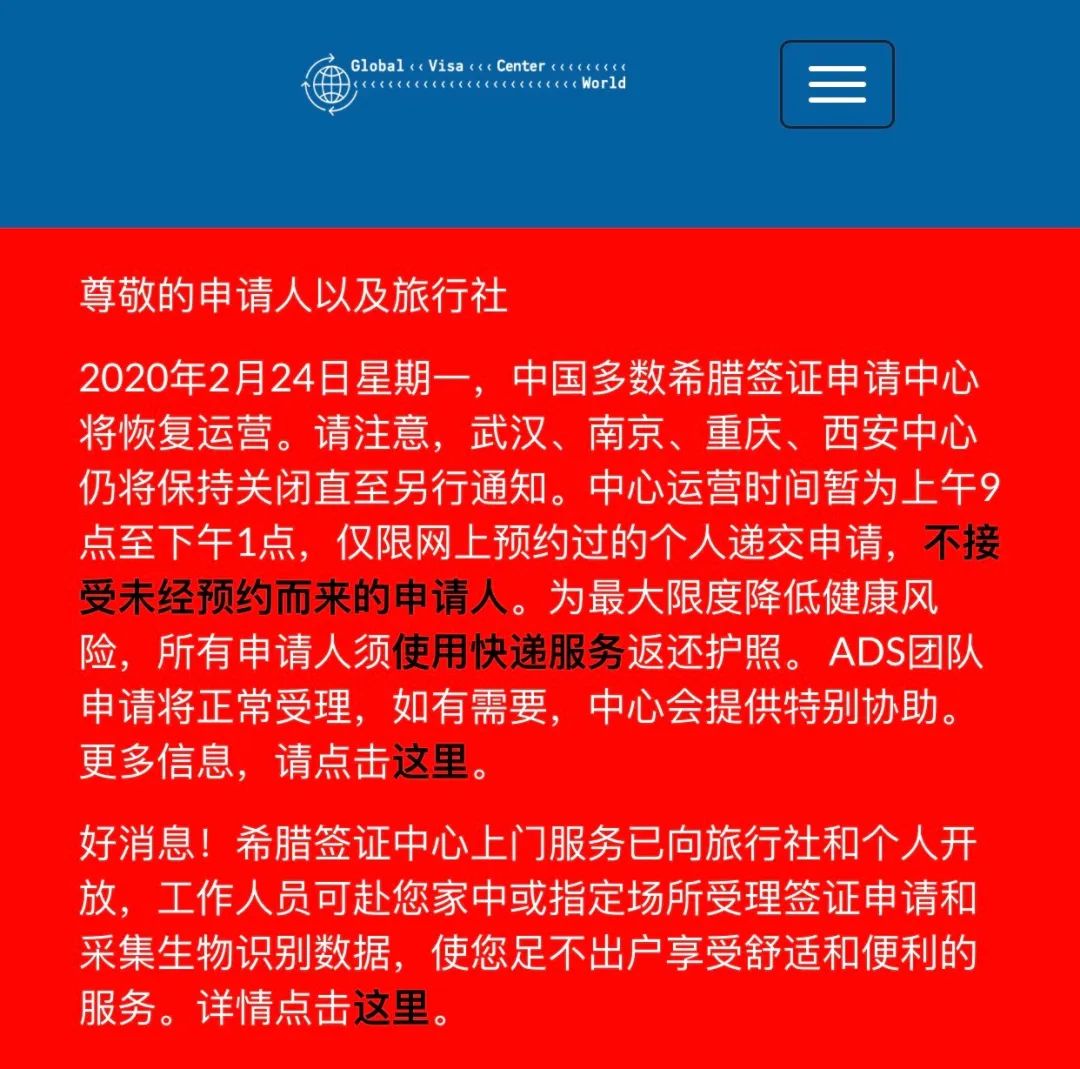 签证中心什么时候可以复工,英国大使馆签证中心复工时间