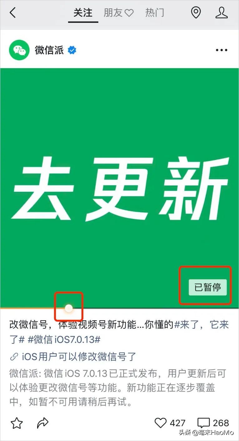 苹果哪个版本微信才能改微信号,苹果ios修改微信版本号