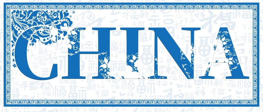 国风中国黄金,国风的黄金