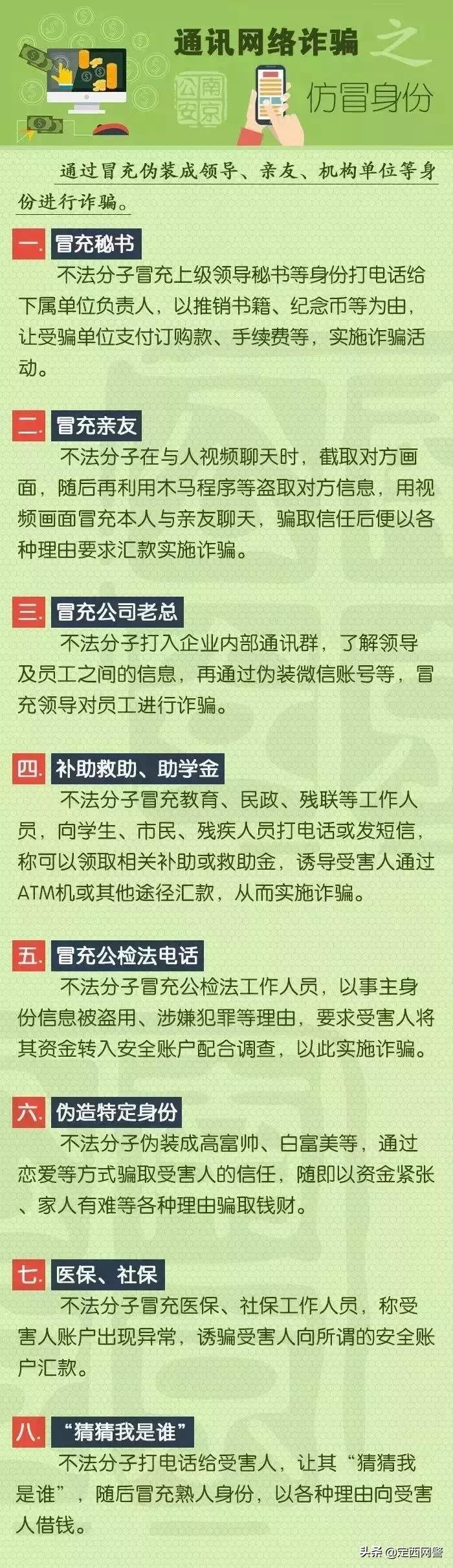 甘肃定西警方发布重要通告,定西最新管制通知