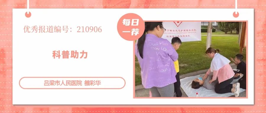 关爱健康公益报道,关爱市民健康义诊活动