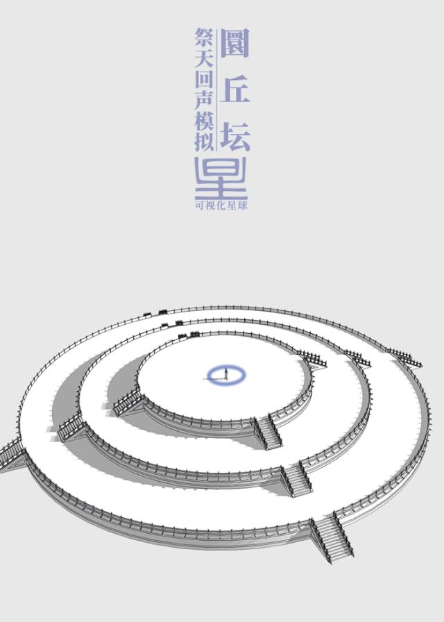 天坛是怎么建成的视频,天坛是如何建成的