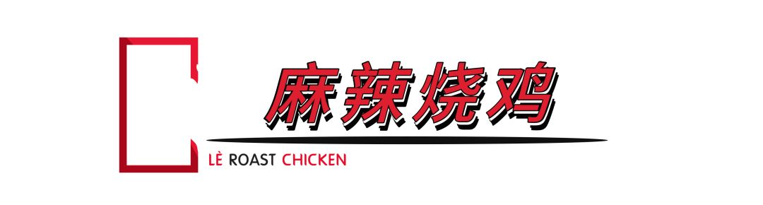 当着客人的面“玩火”？卓悦中心这家店喊你吃鸡
