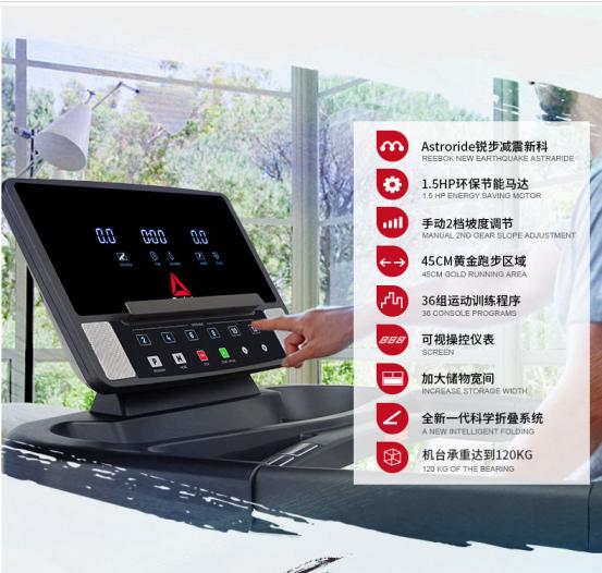 锐步a2.0跑步机怎么样,锐步a2.0跑步机