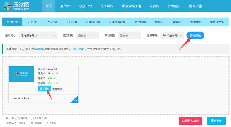 如何压缩证件照在大小100k以内,证件照怎么压缩到19k