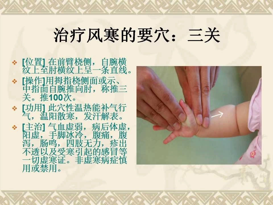小孩感冒推拿手法怎么操作,小孩发热拉肚子推拿手法
