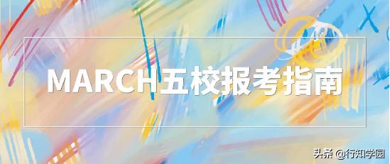 march教学视频,明治大学留学生考试