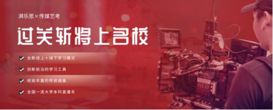 湃乐思艺考集训播音,湃乐思线上艺考