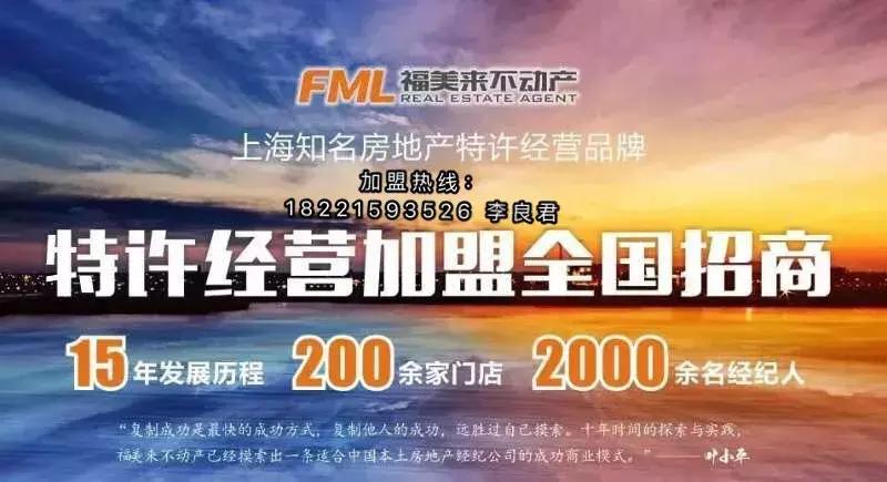 福美来合作伙伴宣和资产会同上海浦城商会发起物流地产产业基金!